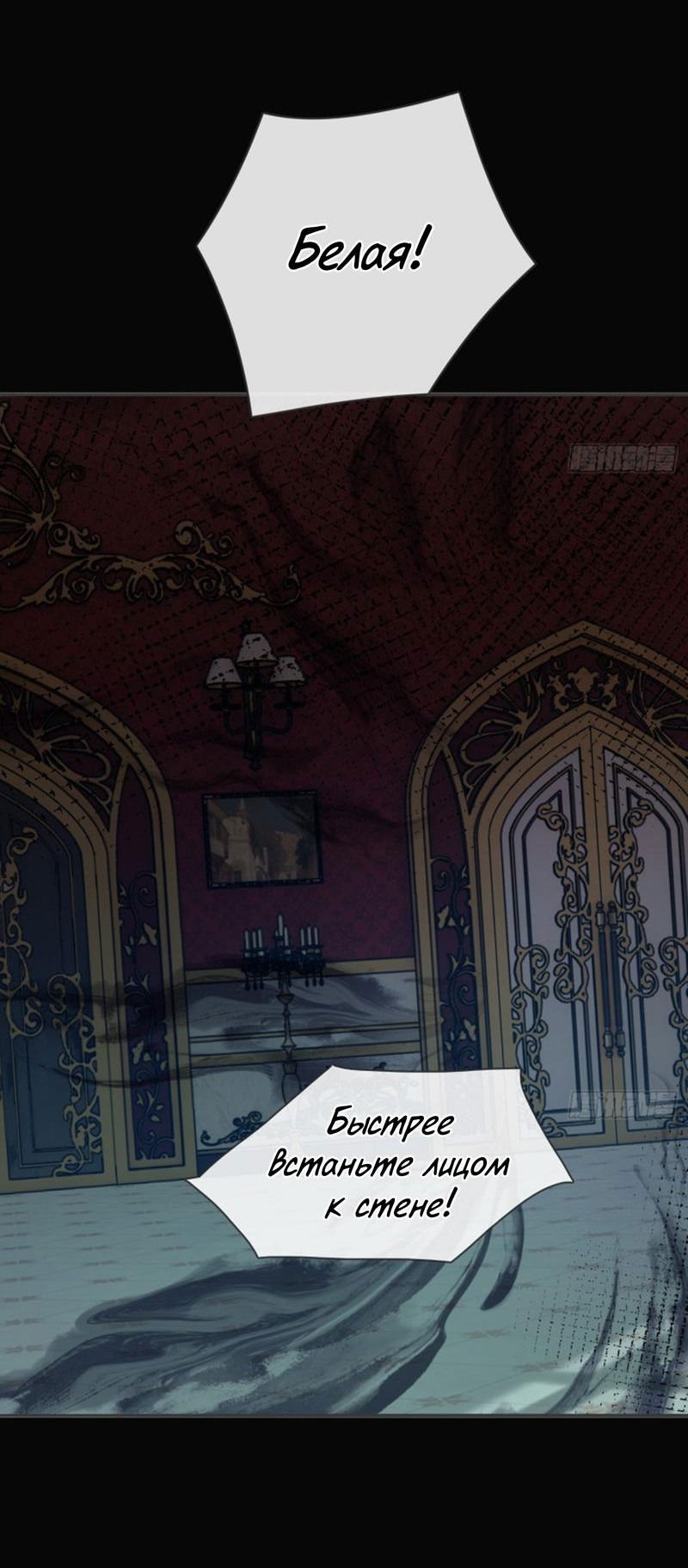 Манга Пожалуйста, переспи со мной - Глава 168.2 Страница 18