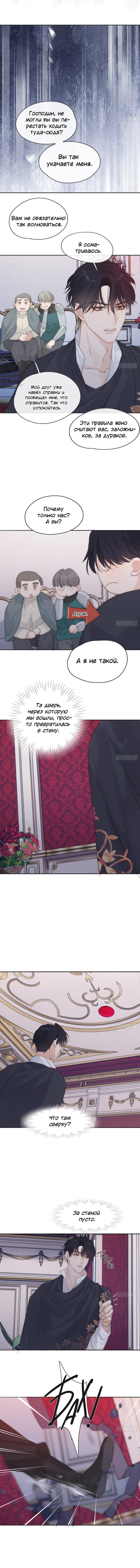 Манга Пожалуйста, переспи со мной - Глава 168.2 Страница 27