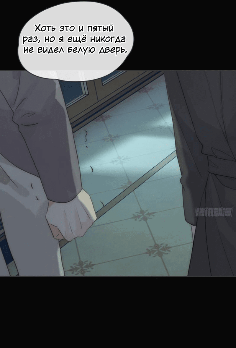 Манга Пожалуйста, переспи со мной - Глава 168.2 Страница 16