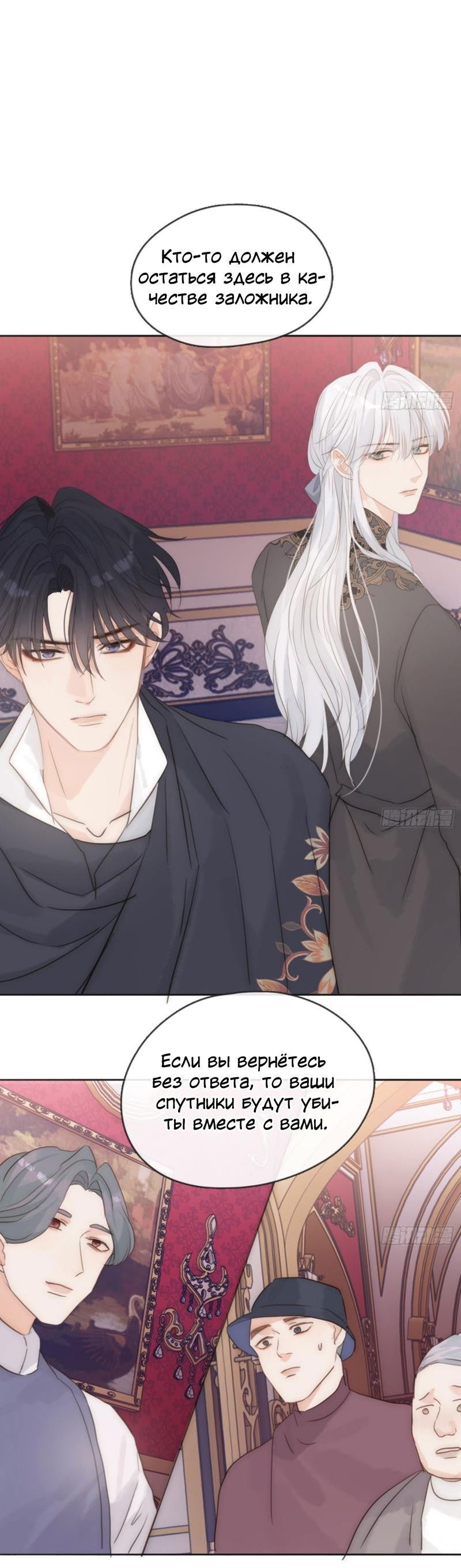 Манга Пожалуйста, переспи со мной - Глава 168.2 Страница 1