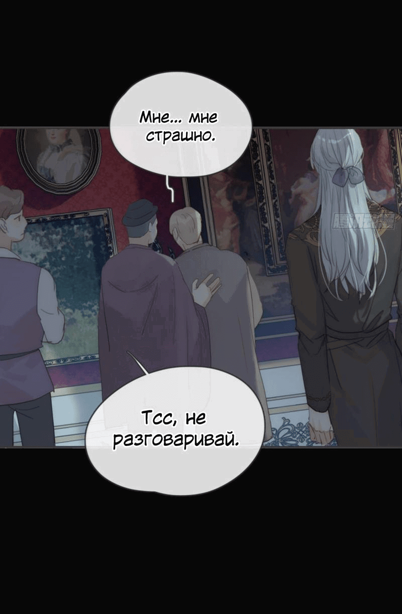 Манга Пожалуйста, переспи со мной - Глава 168.2 Страница 20