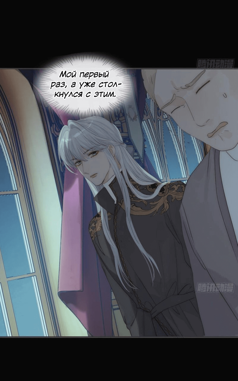 Манга Пожалуйста, переспи со мной - Глава 168.2 Страница 19