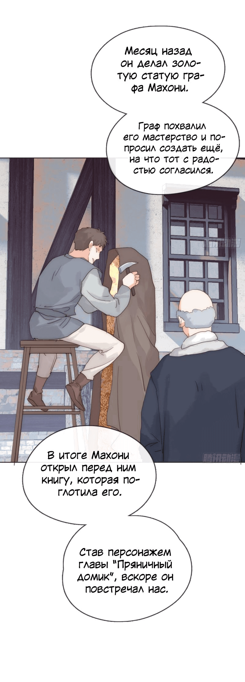 Манга Пожалуйста, переспи со мной - Глава 168.1 Страница 6