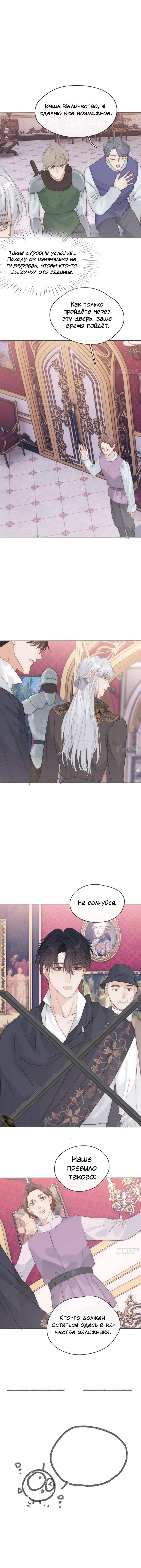 Манга Пожалуйста, переспи со мной - Глава 168.1 Страница 29