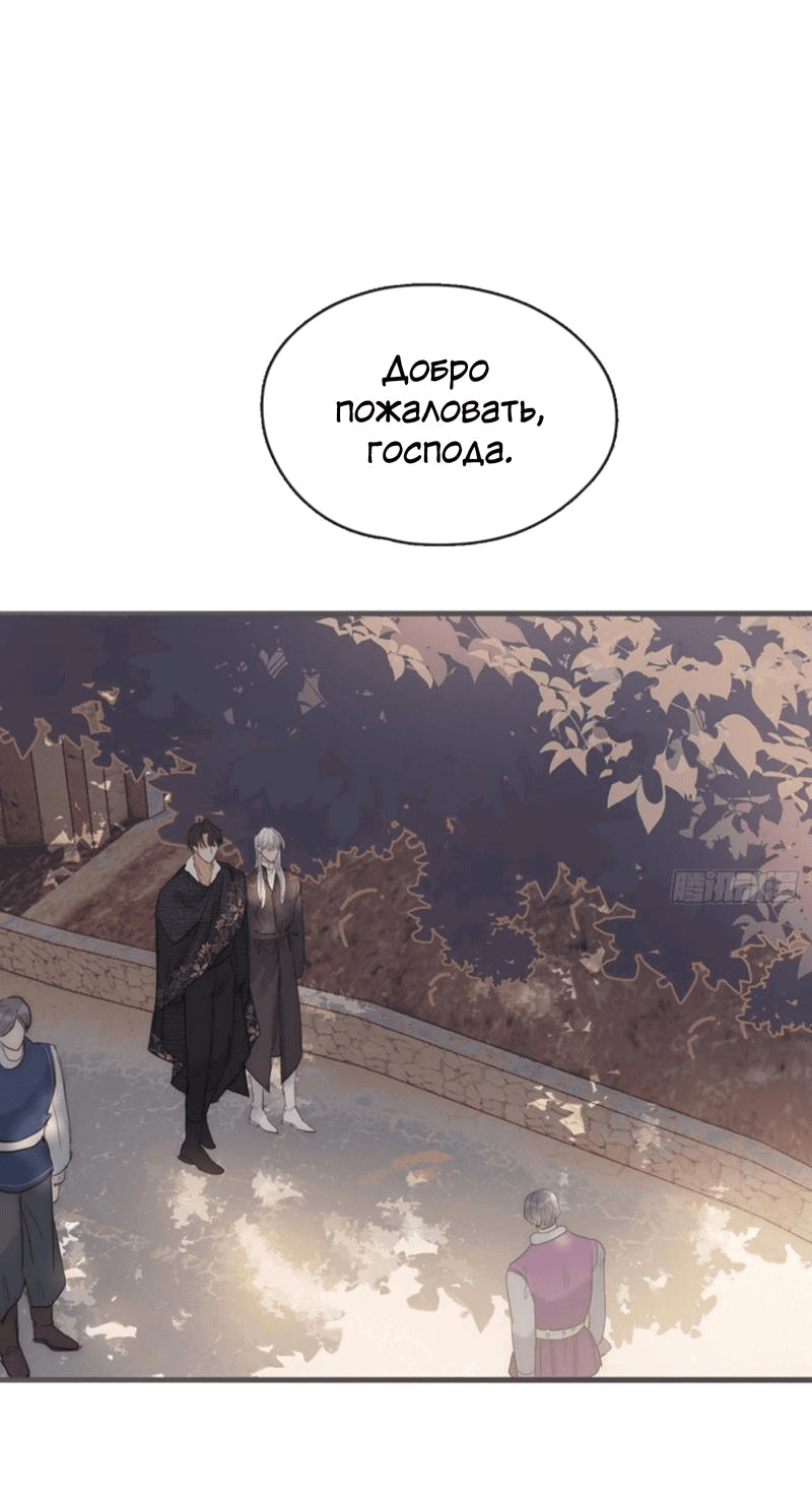 Манга Пожалуйста, переспи со мной - Глава 168.1 Страница 19