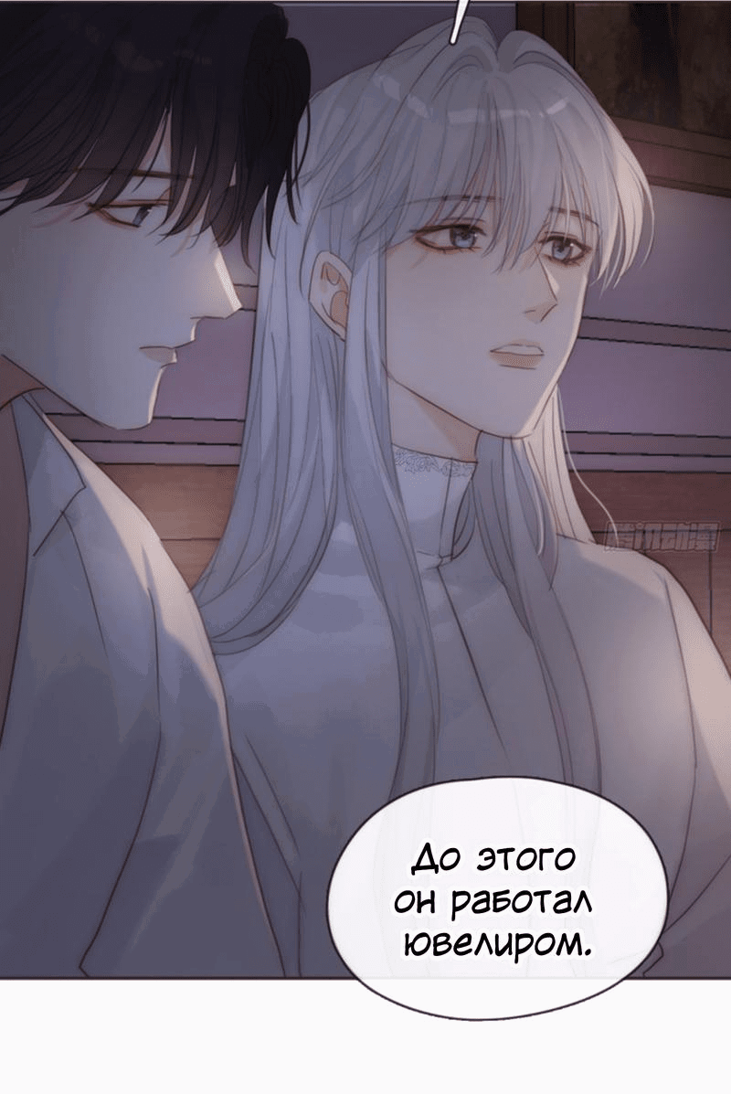 Манга Пожалуйста, переспи со мной - Глава 168.1 Страница 5