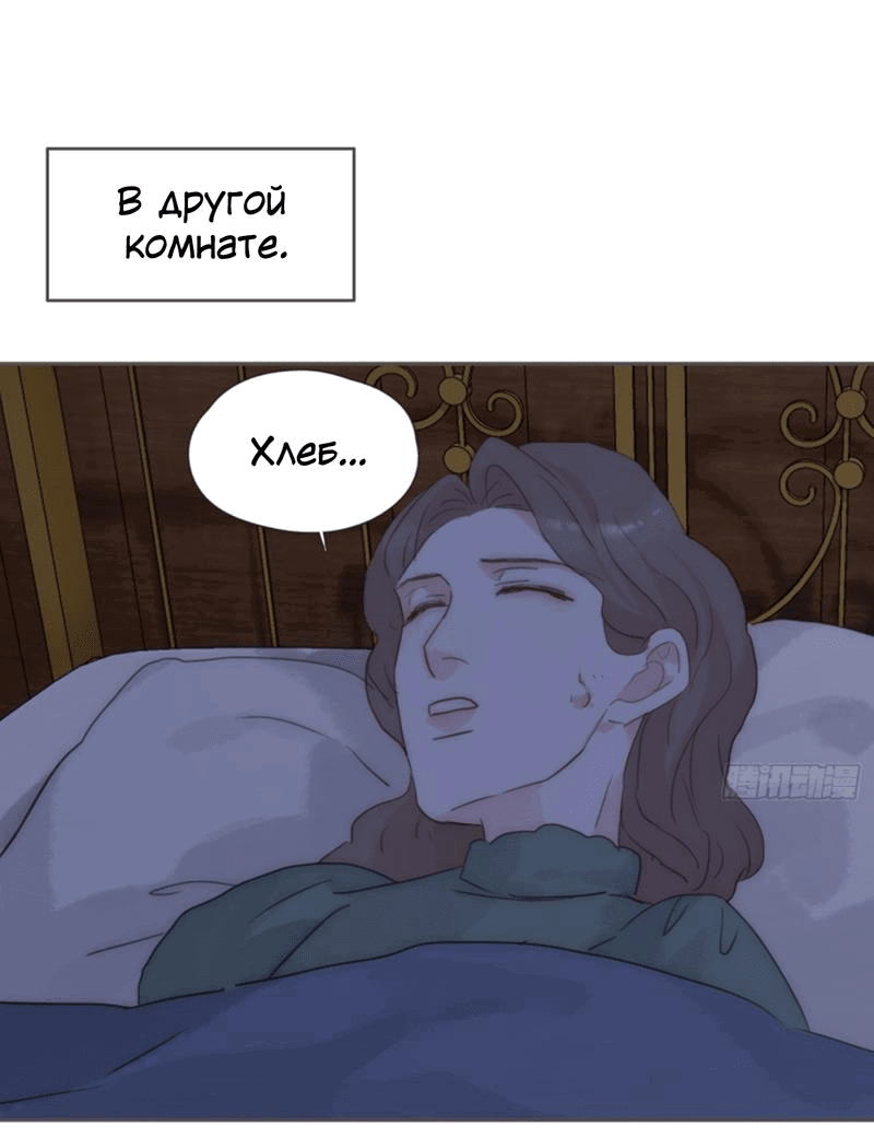 Манга Пожалуйста, переспи со мной - Глава 168.1 Страница 15