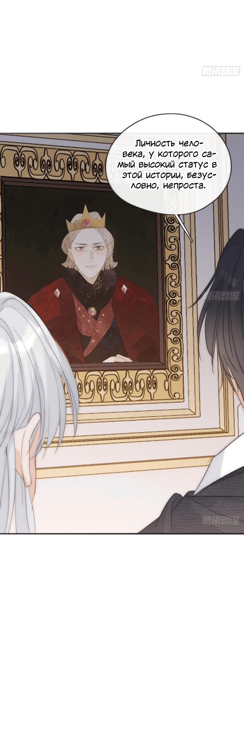 Манга Пожалуйста, переспи со мной - Глава 168.1 Страница 27