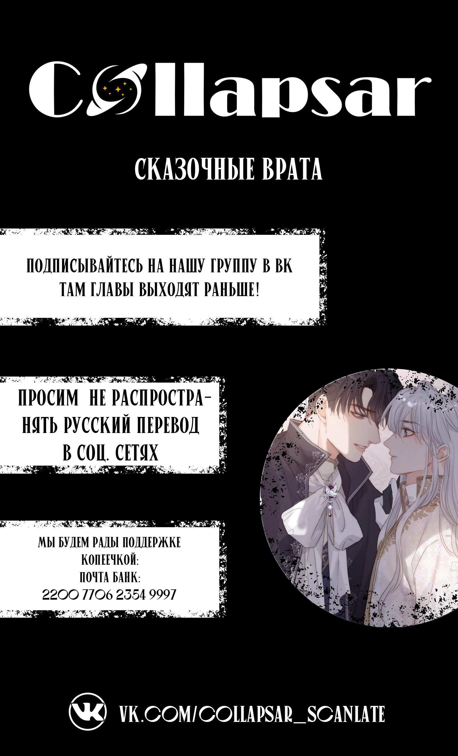 Манга Пожалуйста, переспи со мной - Глава 167 Страница 7