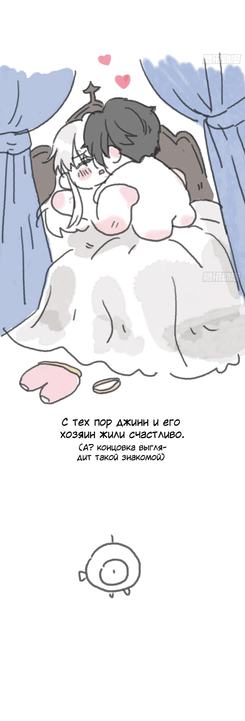 Манга Пожалуйста, переспи со мной - Глава 167 Страница 6