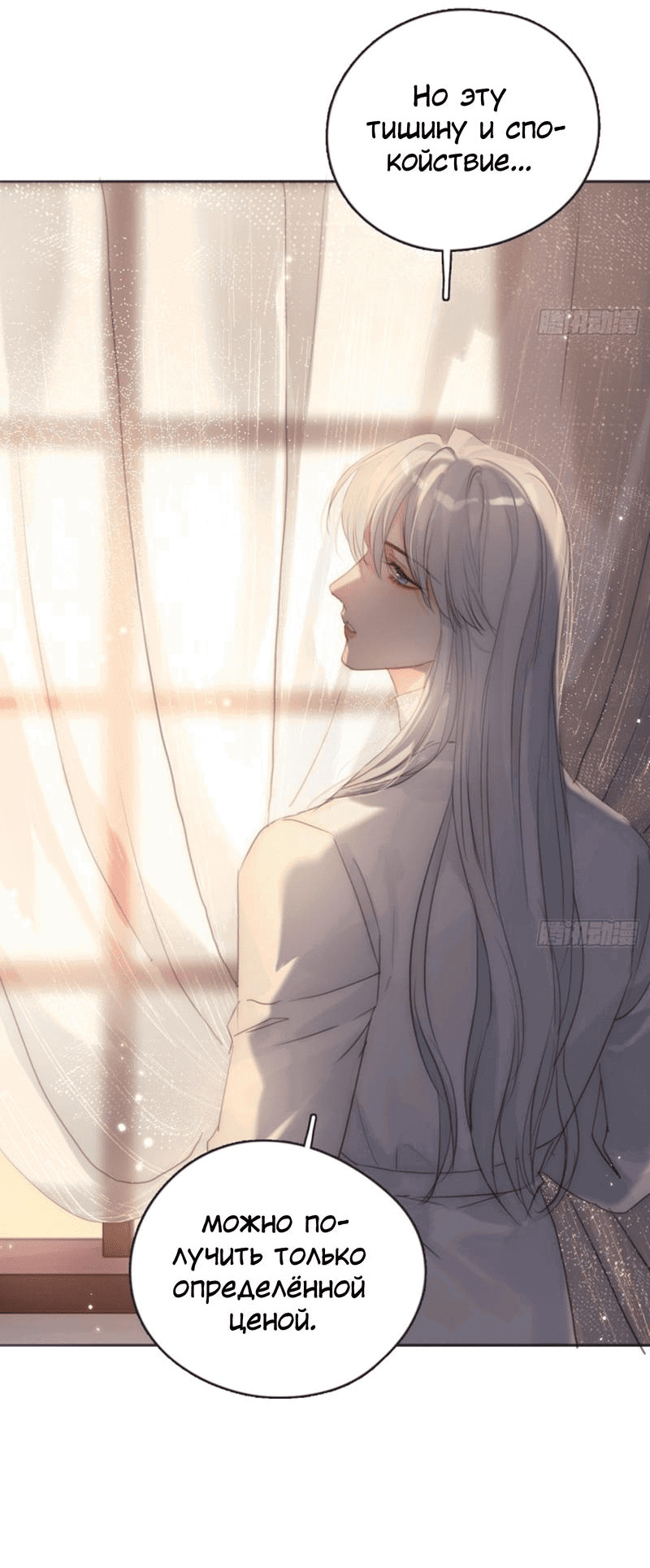 Манга Пожалуйста, переспи со мной - Глава 166 Страница 25