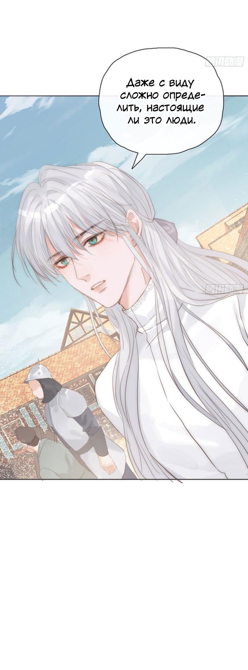 Манга Пожалуйста, переспи со мной - Глава 166 Страница 5