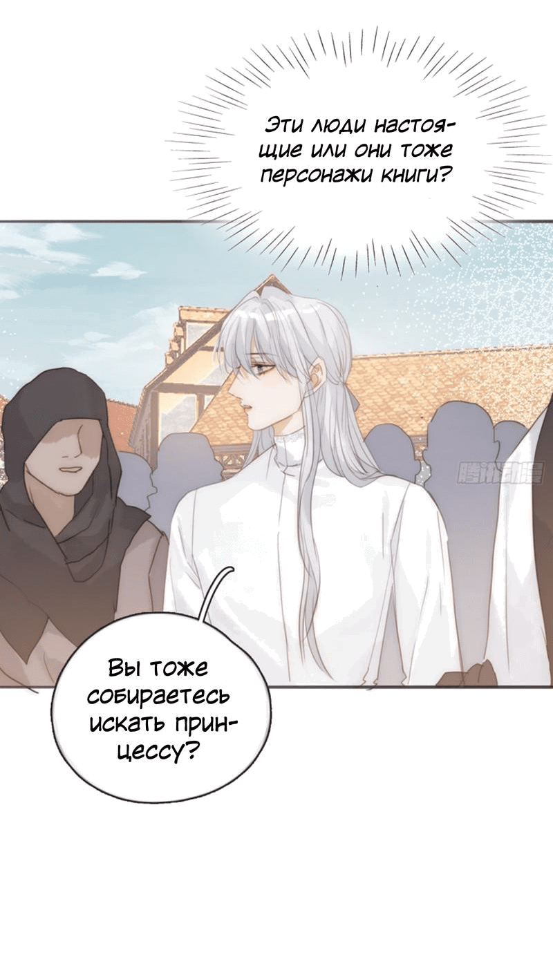 Манга Пожалуйста, переспи со мной - Глава 166 Страница 18