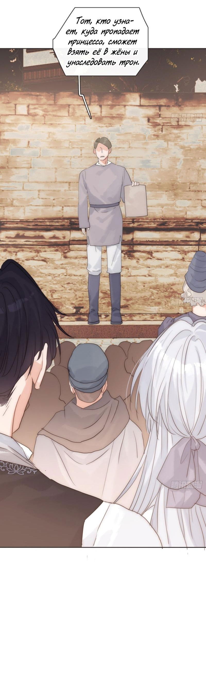 Манга Пожалуйста, переспи со мной - Глава 166 Страница 13