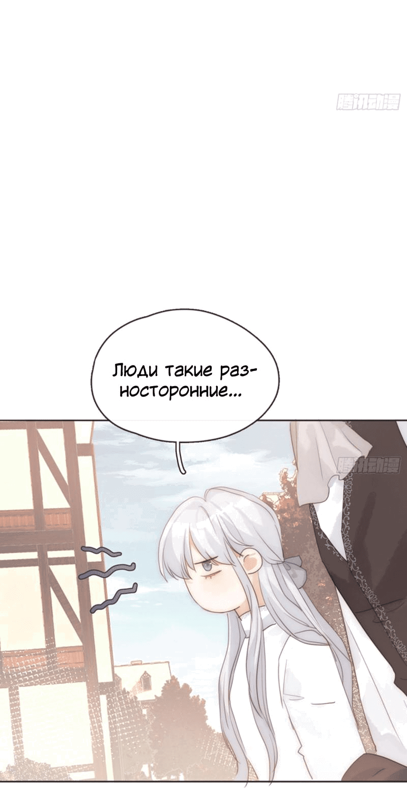 Манга Пожалуйста, переспи со мной - Глава 166 Страница 10