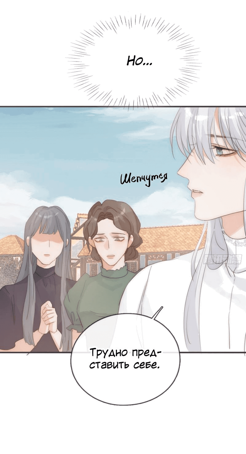 Манга Пожалуйста, переспи со мной - Глава 166 Страница 8