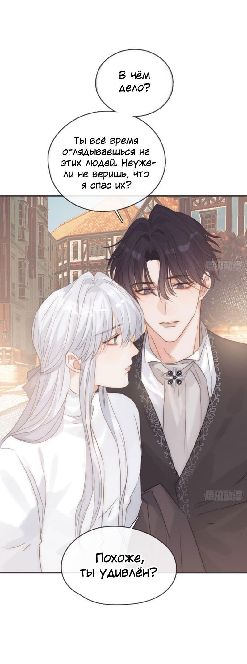 Манга Пожалуйста, переспи со мной - Глава 166 Страница 9