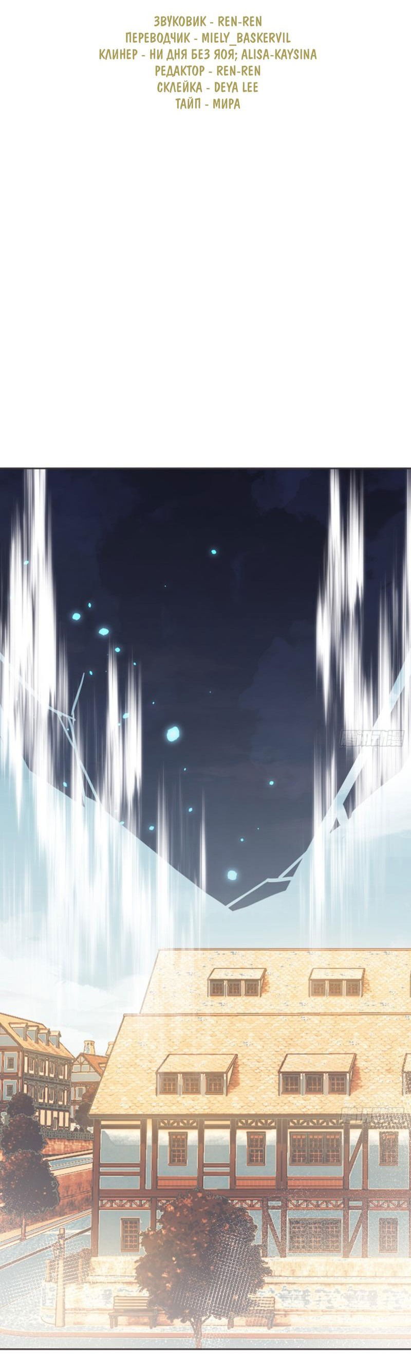 Манга Пожалуйста, переспи со мной - Глава 166 Страница 2