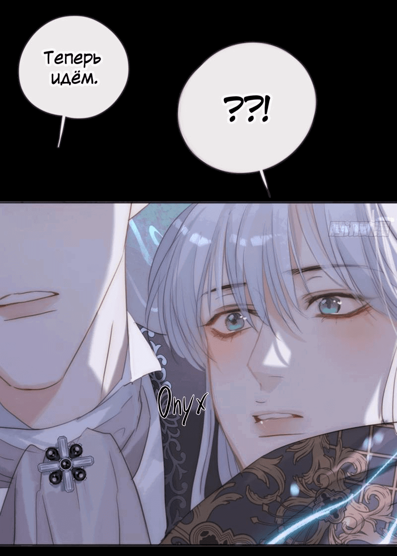 Манга Пожалуйста, переспи со мной - Глава 165 Страница 10