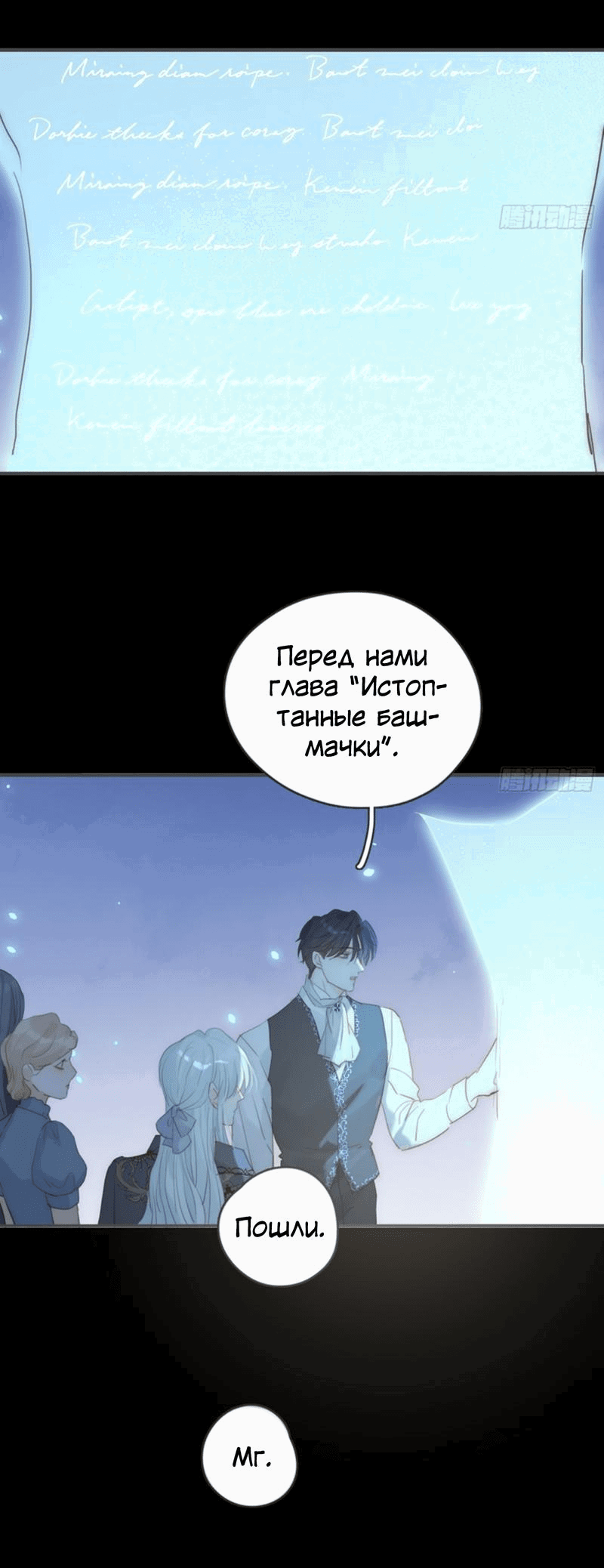 Манга Пожалуйста, переспи со мной - Глава 165 Страница 27