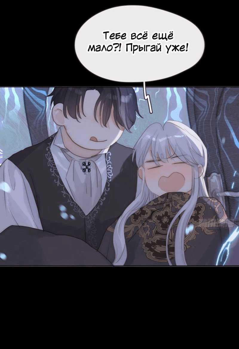 Манга Пожалуйста, переспи со мной - Глава 165 Страница 11