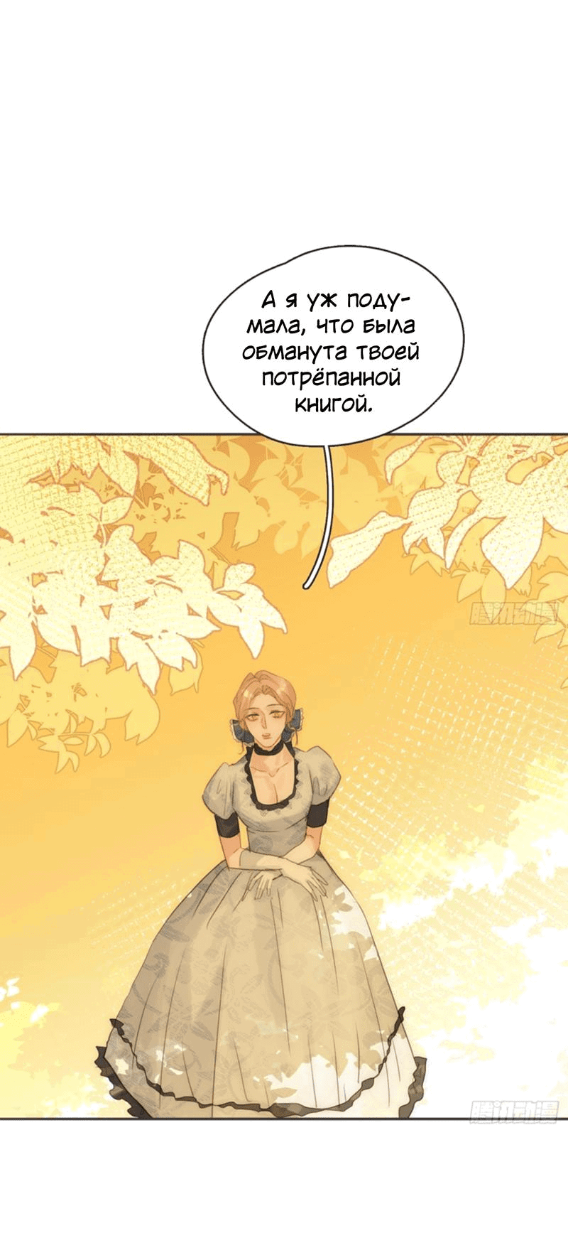 Манга Пожалуйста, переспи со мной - Глава 165 Страница 18