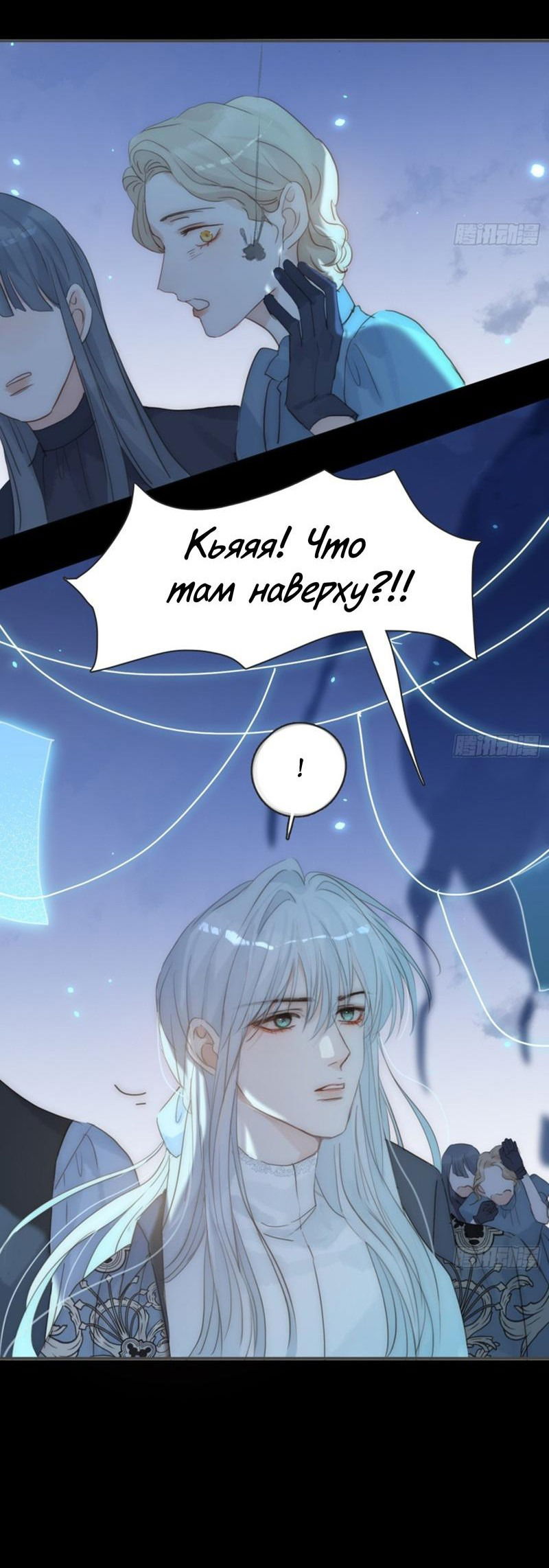 Манга Пожалуйста, переспи со мной - Глава 165 Страница 24