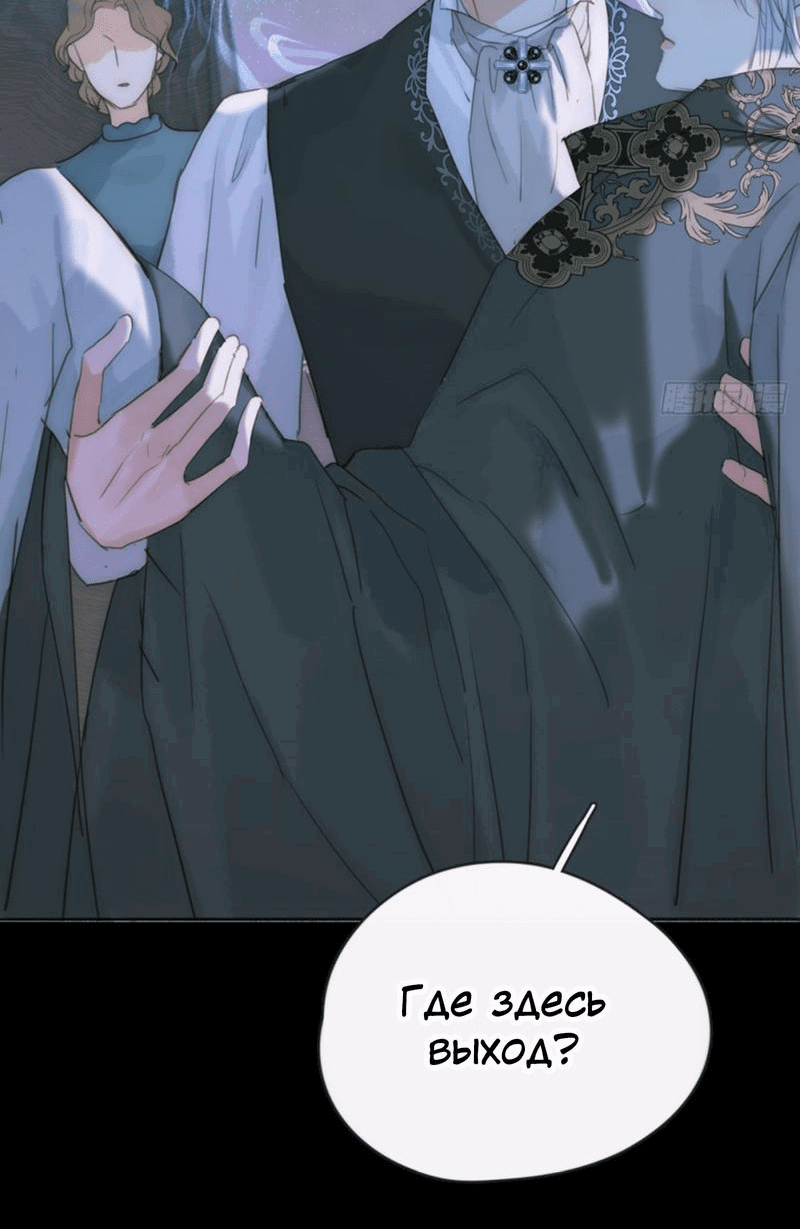 Манга Пожалуйста, переспи со мной - Глава 165 Страница 3