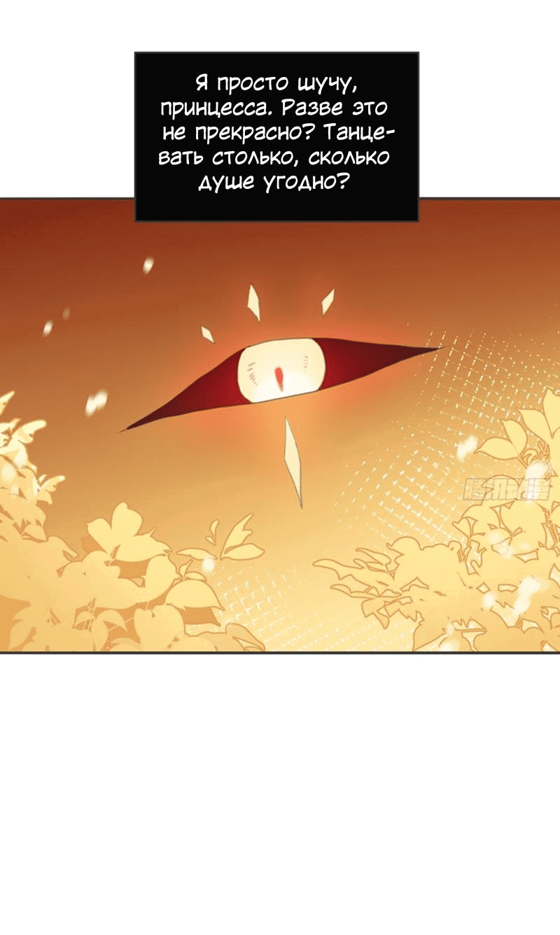 Манга Пожалуйста, переспи со мной - Глава 165 Страница 17