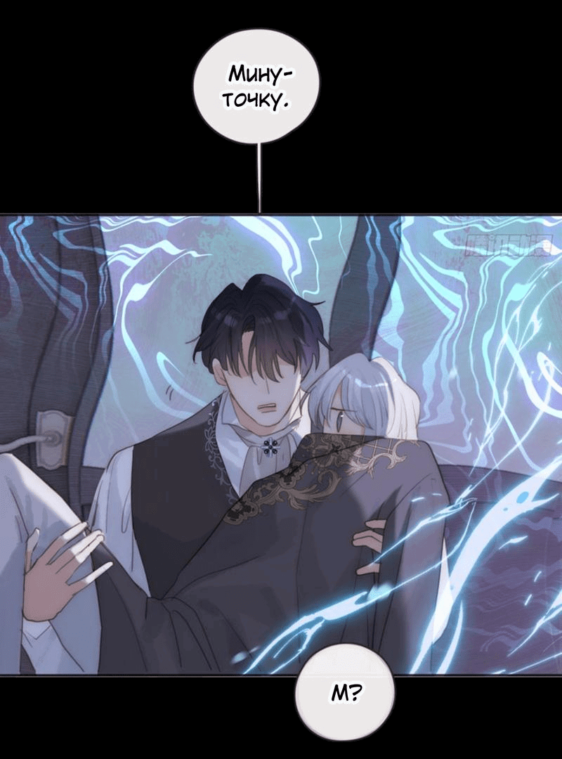 Манга Пожалуйста, переспи со мной - Глава 165 Страница 7