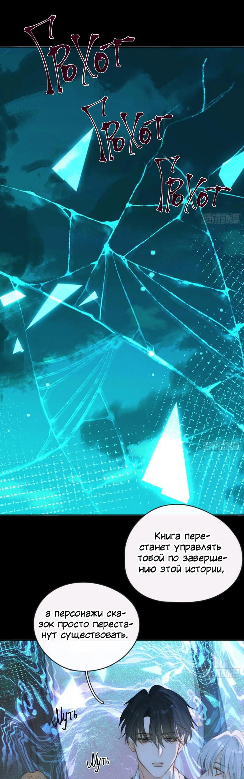 Манга Пожалуйста, переспи со мной - Глава 165 Страница 2