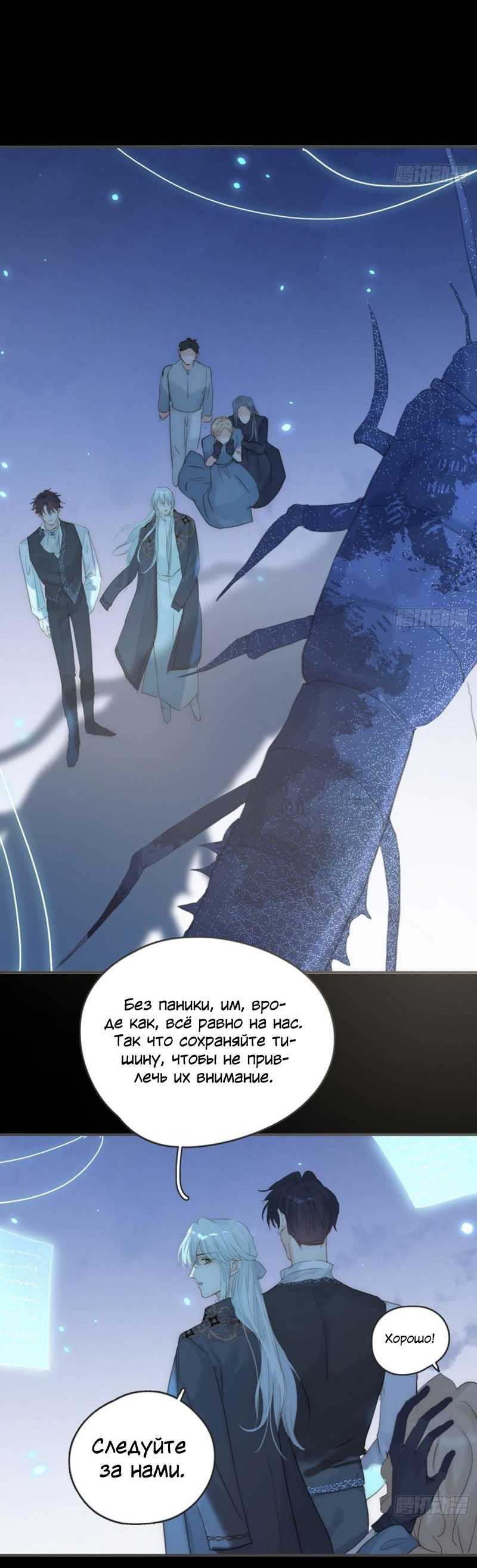 Манга Пожалуйста, переспи со мной - Глава 165 Страница 25