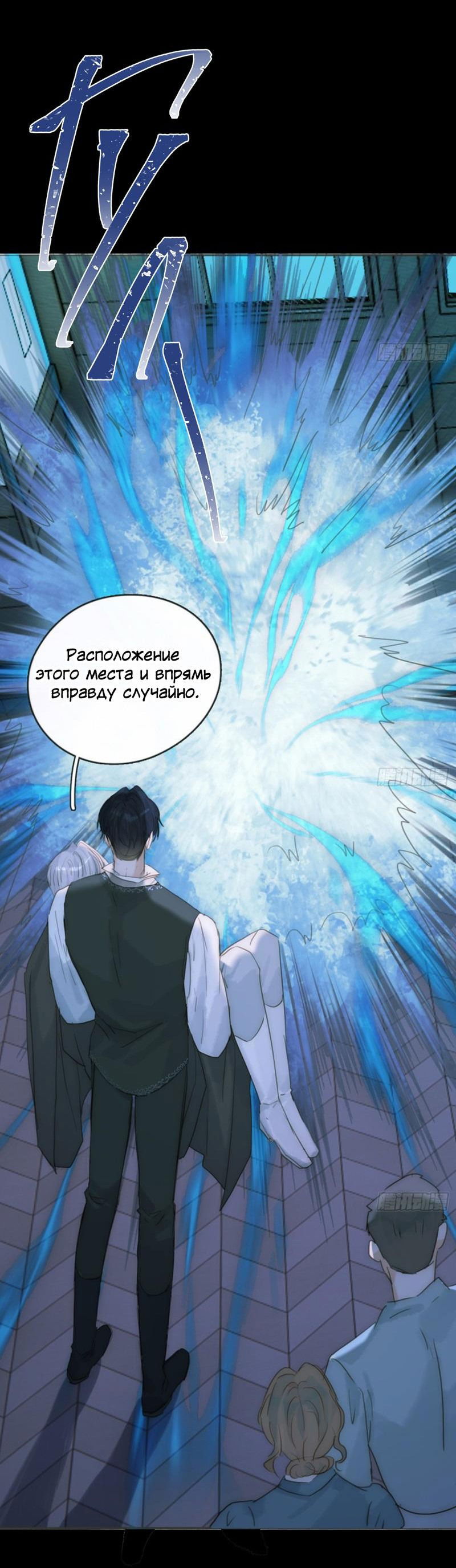 Манга Пожалуйста, переспи со мной - Глава 165 Страница 5