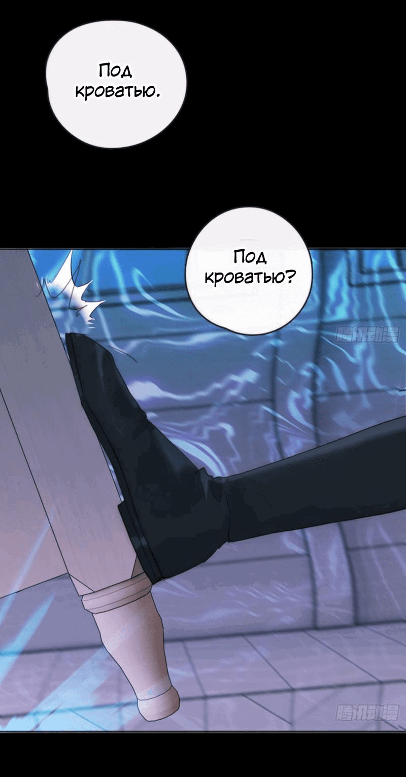 Манга Пожалуйста, переспи со мной - Глава 165 Страница 4