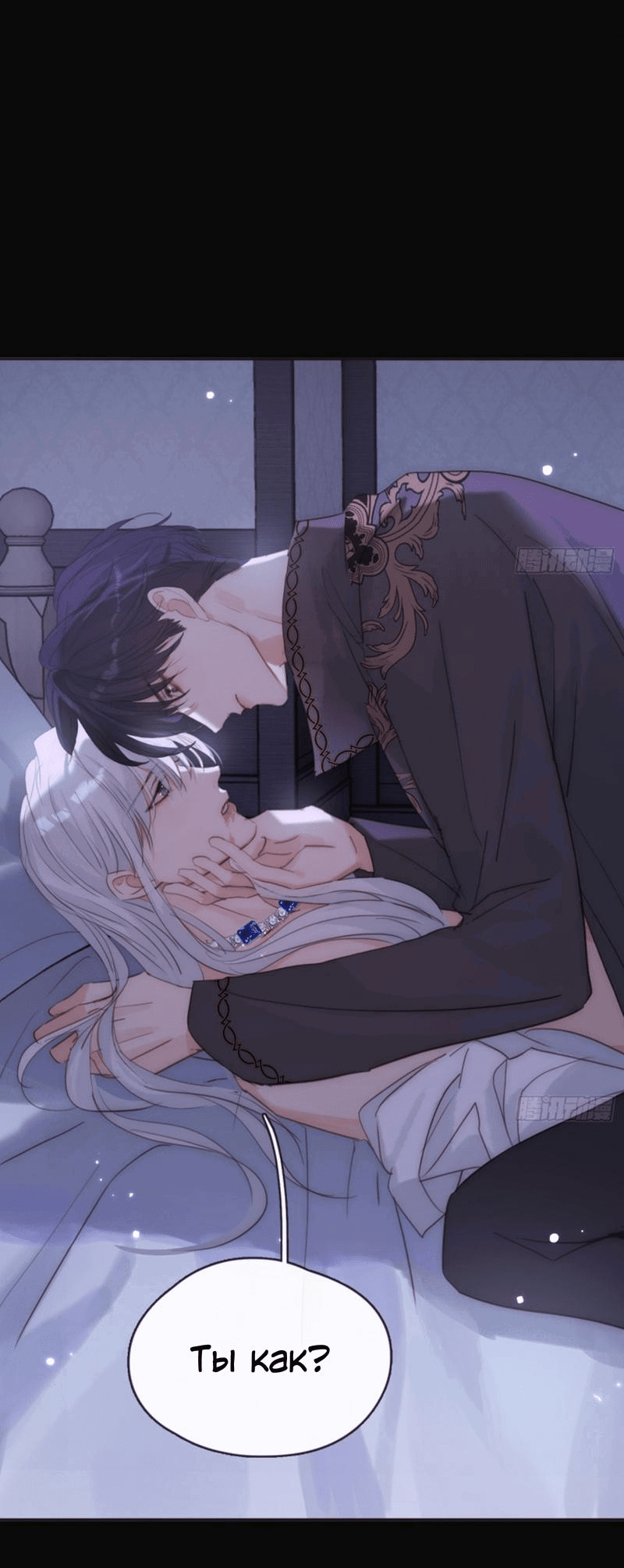 Манга Пожалуйста, переспи со мной - Глава 164 Страница 24