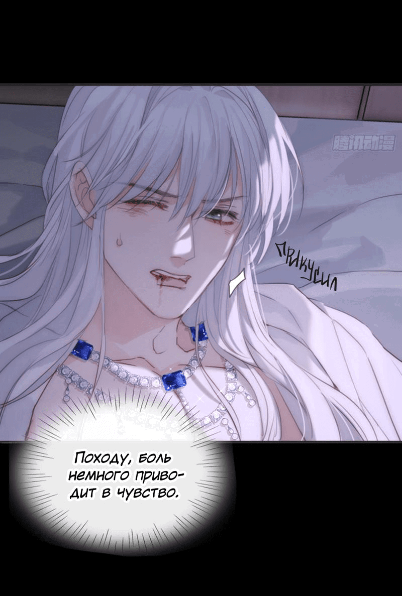 Манга Пожалуйста, переспи со мной - Глава 164 Страница 2