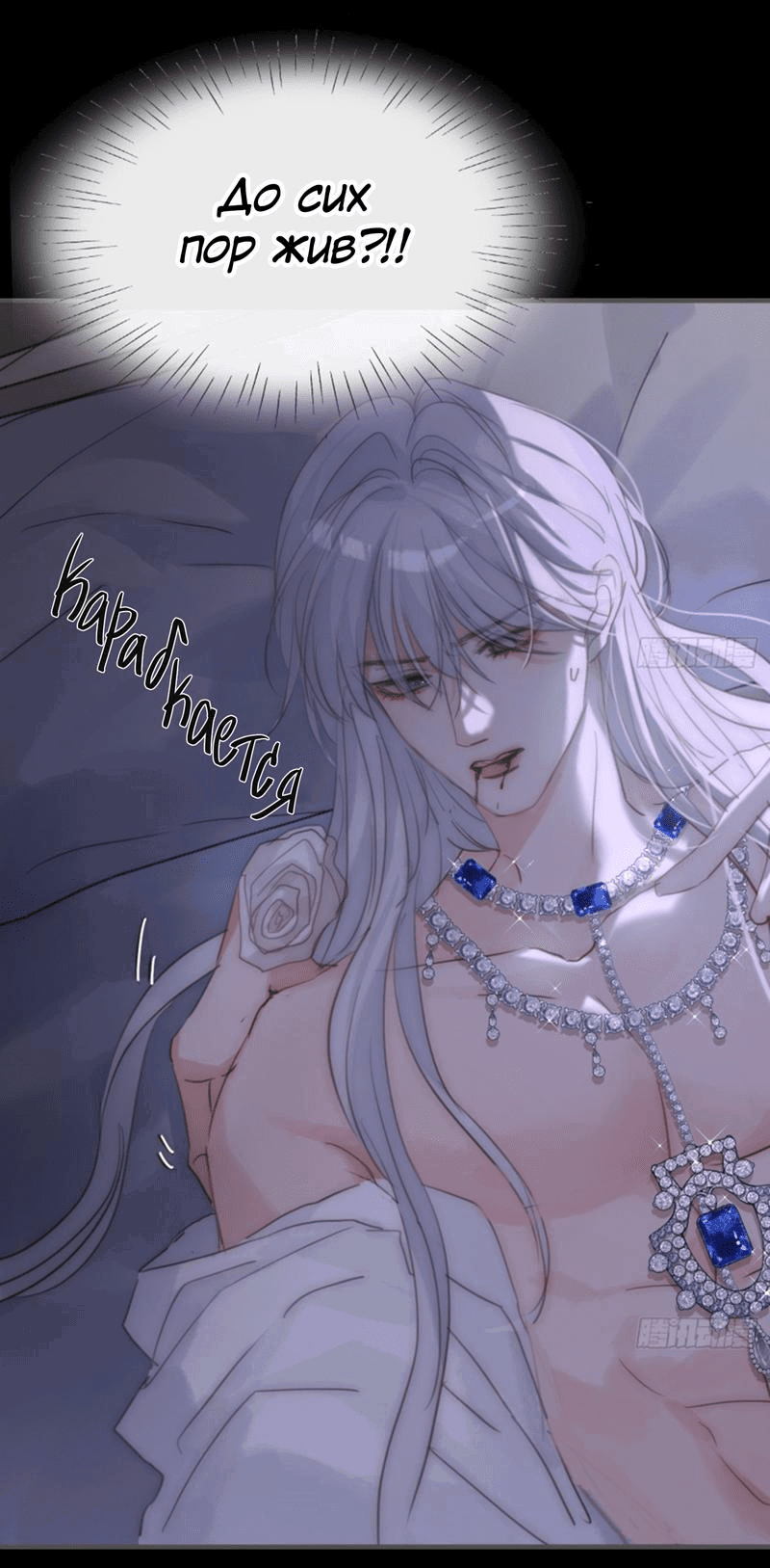 Манга Пожалуйста, переспи со мной - Глава 164 Страница 8