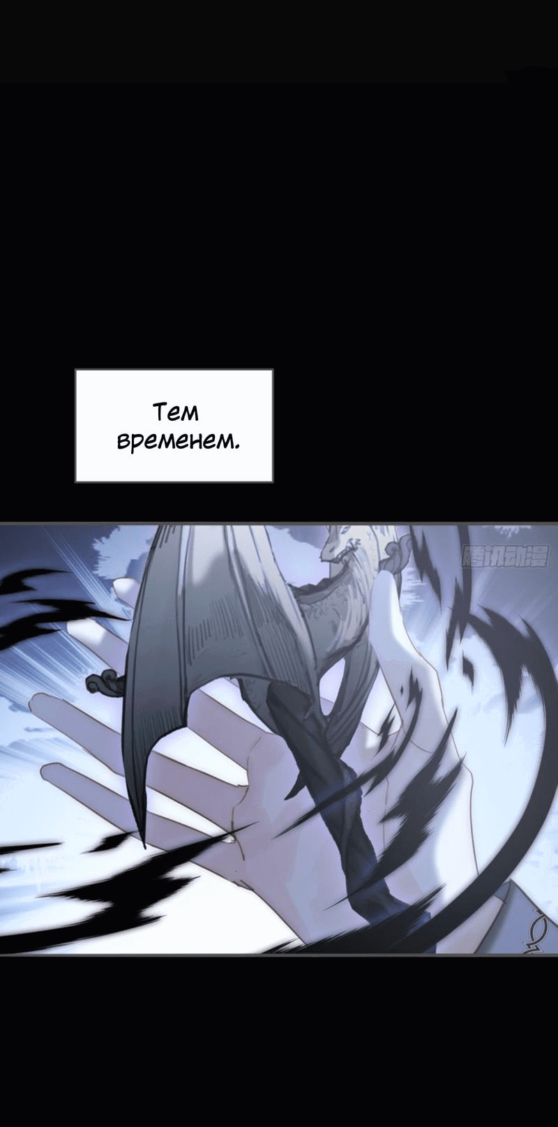 Манга Пожалуйста, переспи со мной - Глава 164 Страница 10