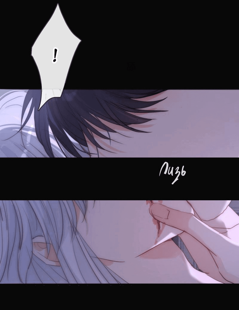 Манга Пожалуйста, переспи со мной - Глава 164 Страница 27