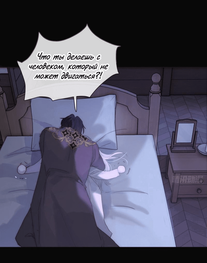 Манга Пожалуйста, переспи со мной - Глава 164 Страница 29