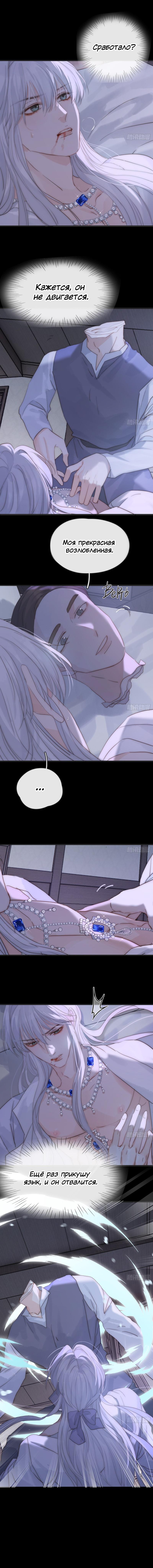 Манга Пожалуйста, переспи со мной - Глава 164 Страница 7