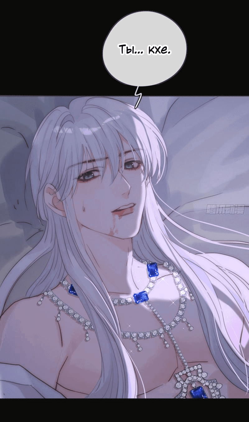 Манга Пожалуйста, переспи со мной - Глава 164 Страница 23