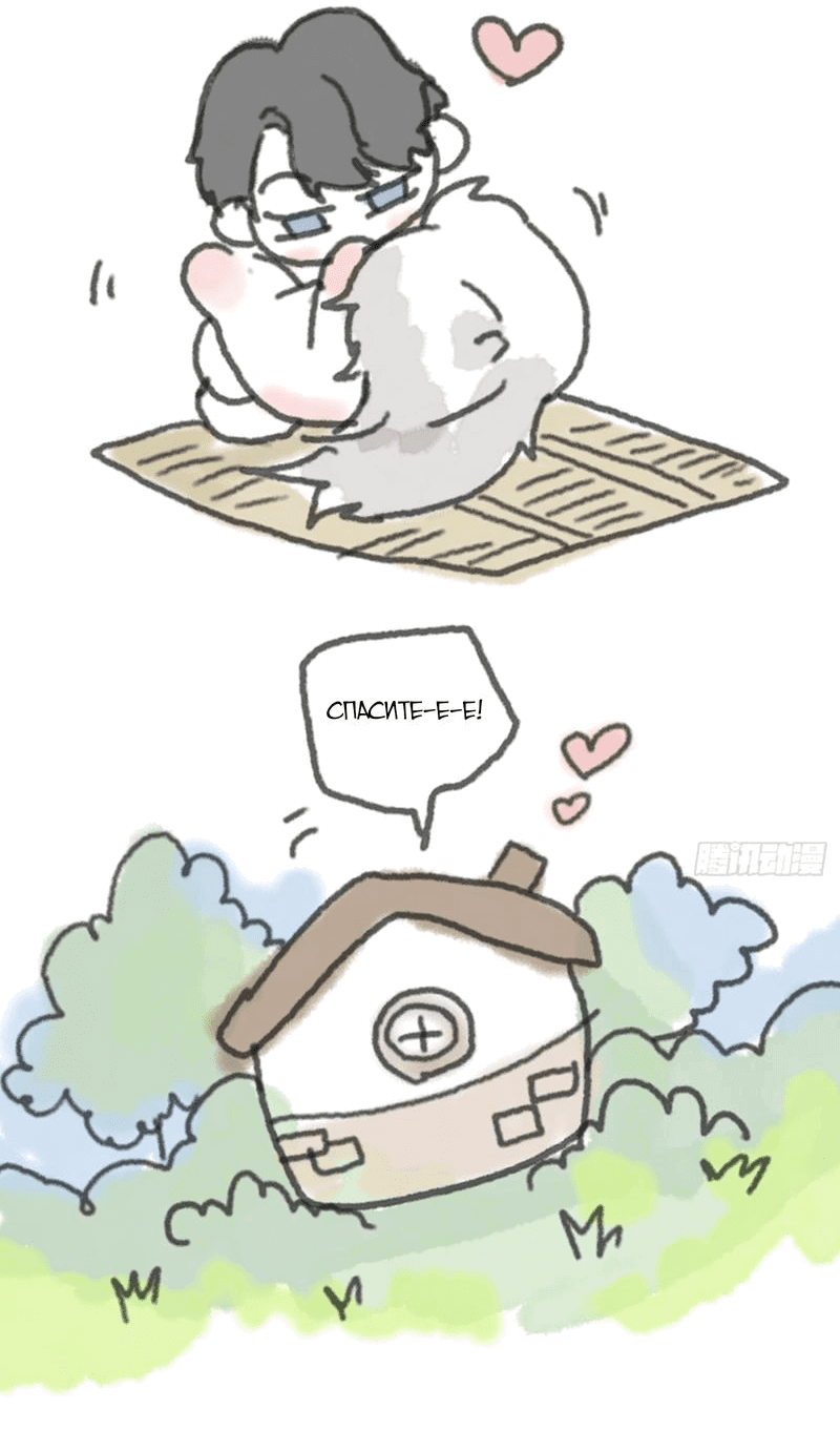 Манга Пожалуйста, переспи со мной - Глава 163 Страница 7