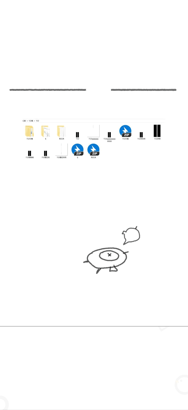 Манга Пожалуйста, переспи со мной - Глава 163 Страница 9