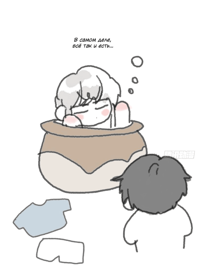 Манга Пожалуйста, переспи со мной - Глава 163 Страница 5