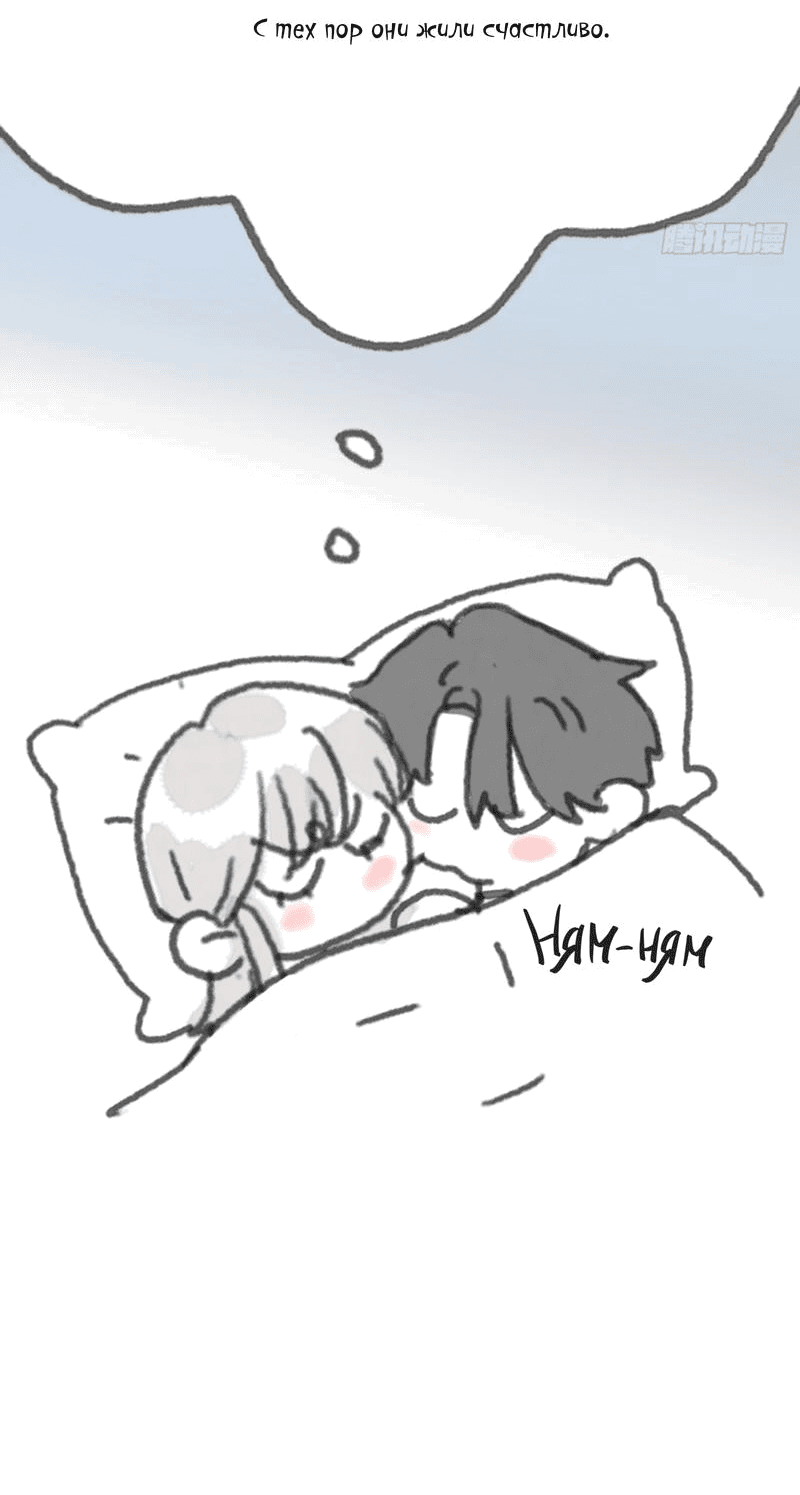 Манга Пожалуйста, переспи со мной - Глава 163 Страница 8