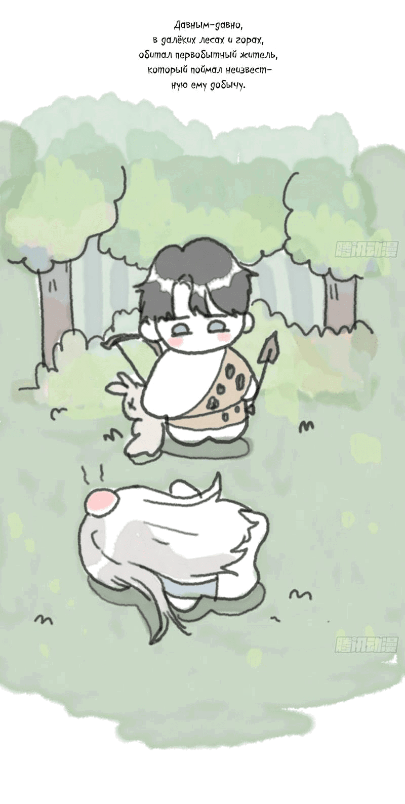 Манга Пожалуйста, переспи со мной - Глава 163 Страница 2