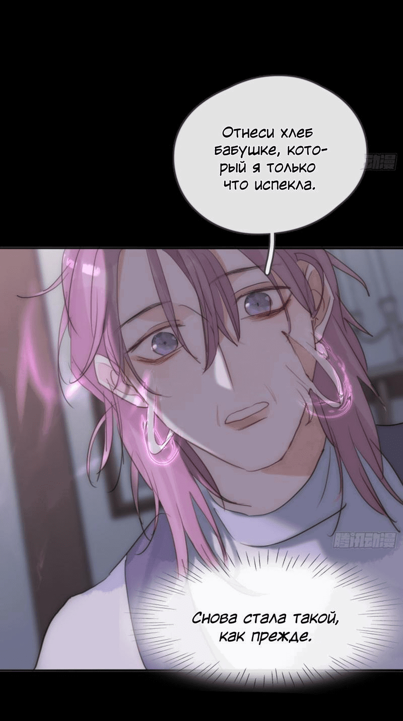 Манга Пожалуйста, переспи со мной - Глава 162 Страница 19