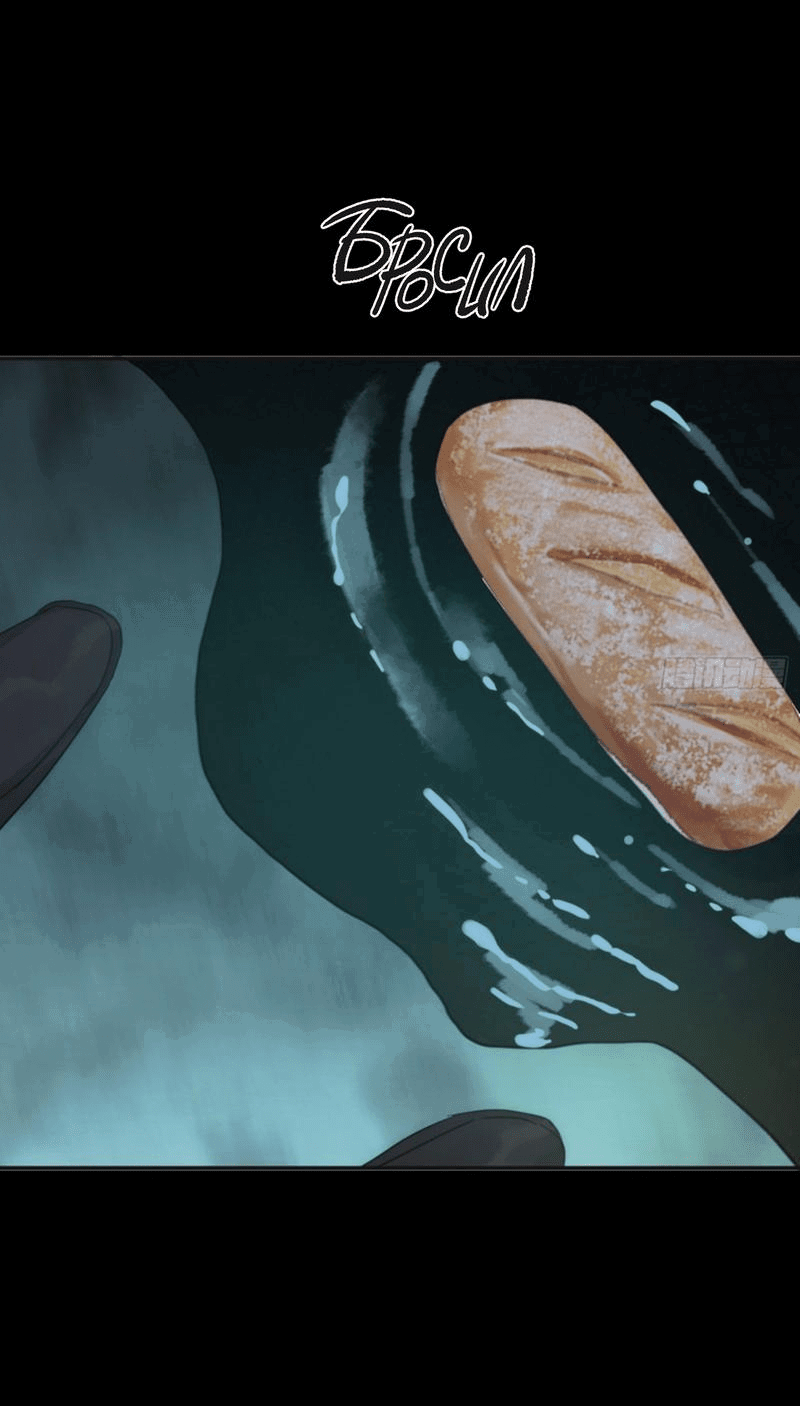 Манга Пожалуйста, переспи со мной - Глава 162 Страница 8