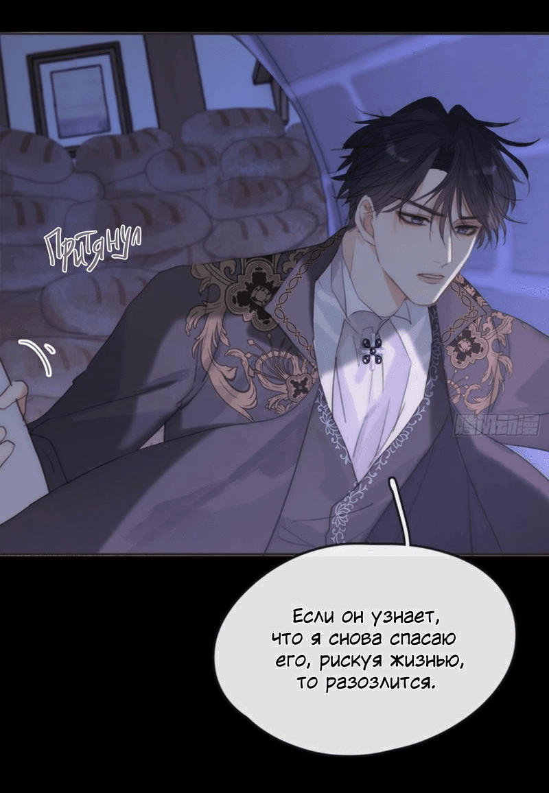 Манга Пожалуйста, переспи со мной - Глава 162 Страница 26